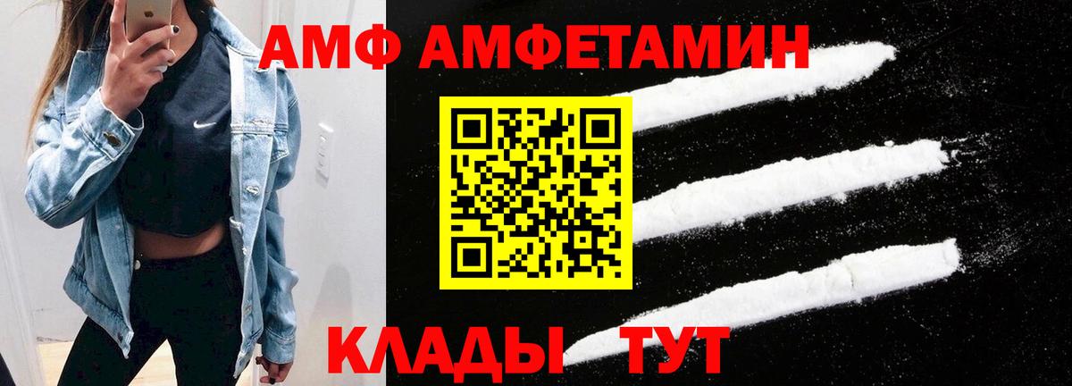 Амфетамин VHQ Ижевск