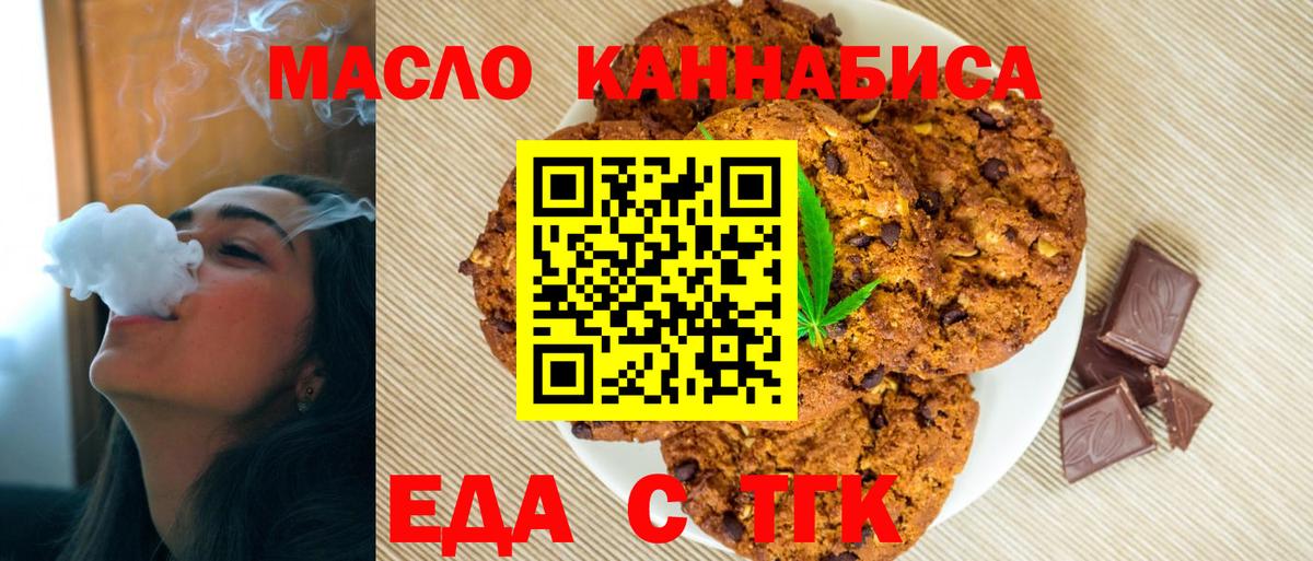 Cannafood марихуана  Вход с VPN  Ижевск 