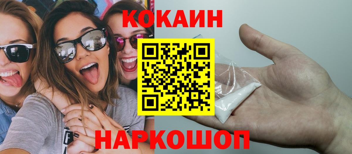 COCAIN Боливия Ижевск