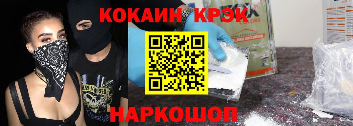 COCAIN FishScale  Вход с VPN  Ижевск  КОКАИН Колумбийский 