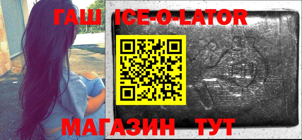 ГАШИШ гашик Ижевск