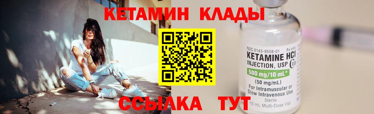 Кетамин ketamine  Вход с VPN  Ижевск  КЕТАМИН VHQ 