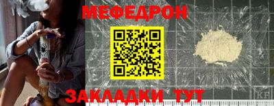 прущая мука Анапа