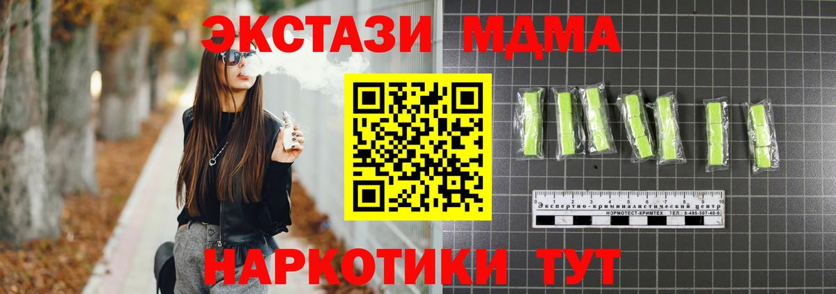 МДМА  Вход с VPN  Ижевск  МДМА VHQ  MDMA Molly 