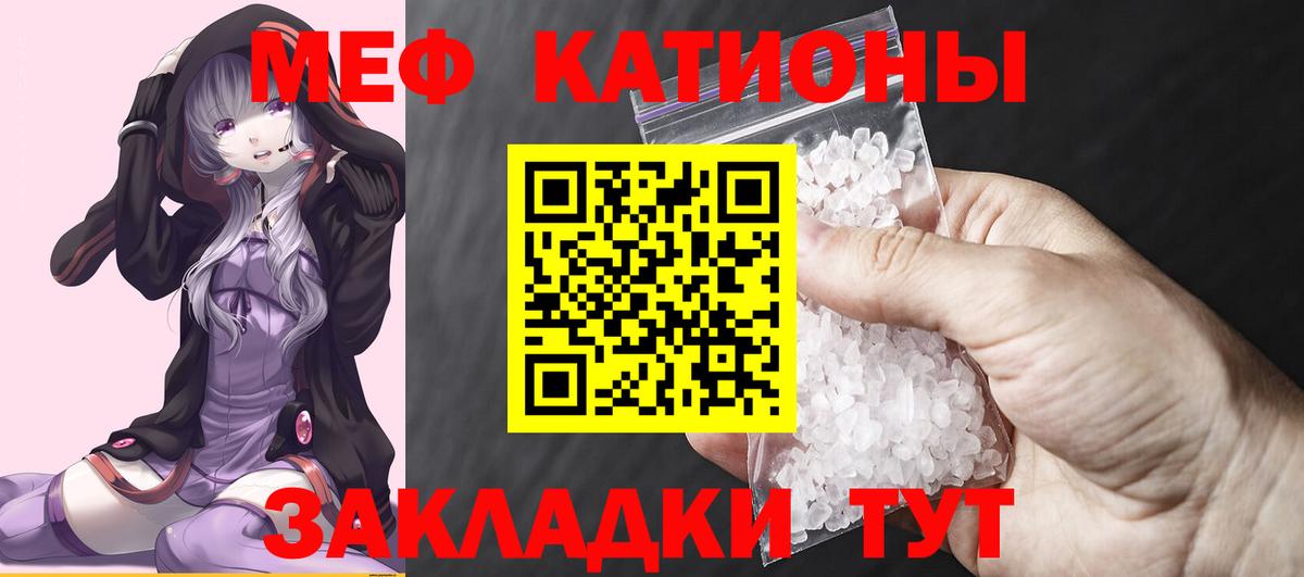 Меф мяу мяу  Ижевск