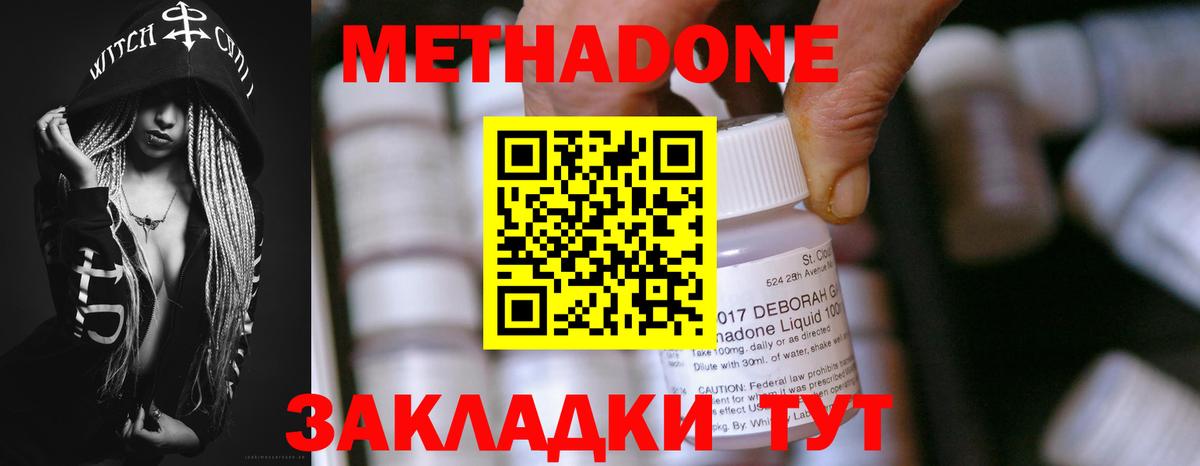 Метадон мёд  МЕТАДОН белоснежный  omg ссылки  Вход с VPN  Ижевск 