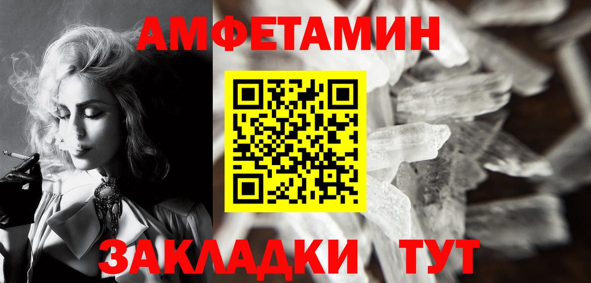 МЕТАМФЕТАМИН  Вход с VPN  Ижевск  Метамфетамин Methamphetamine 