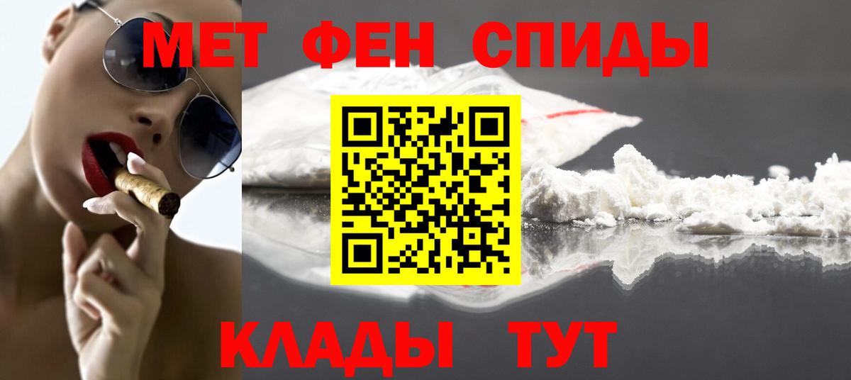 Метамфетамин пудра Ижевск