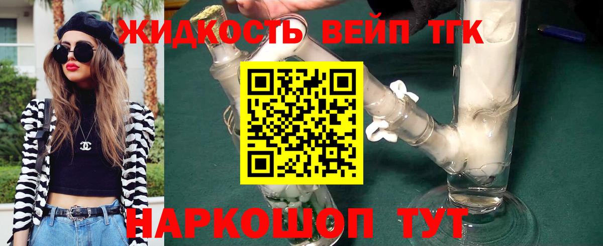 ТГК вейп  Вход с VPN  Ижевск 